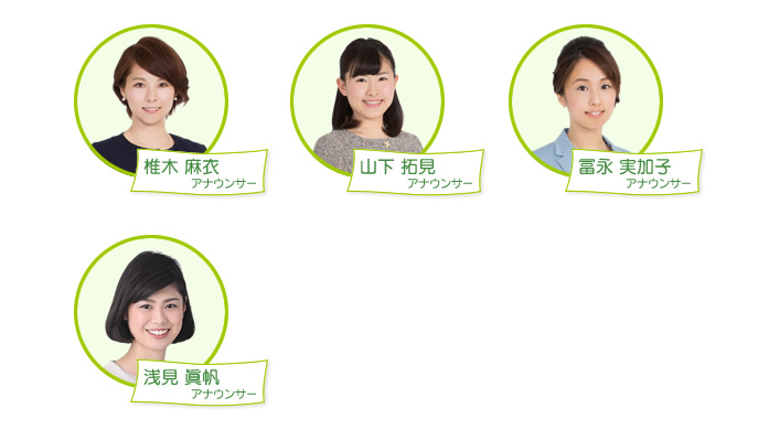 高嶋和代アナウンサー/大久保千夏アナウンサー/村島里佳アナウンサー