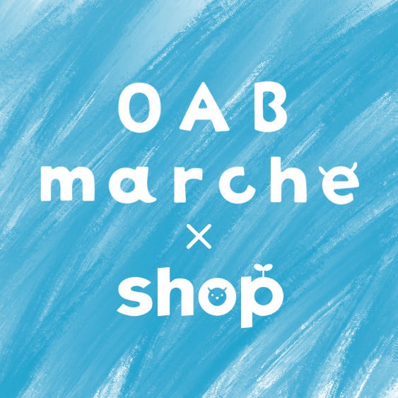 OABマルシェ＆OAB shop