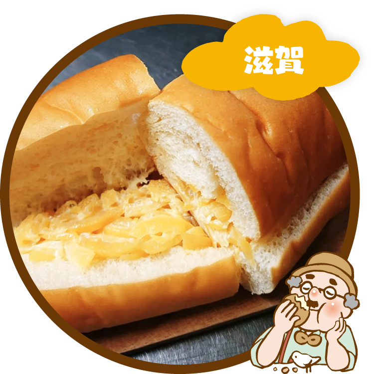 滋賀のたくマヨパン