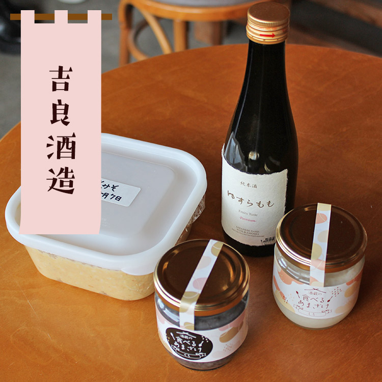 吉良酒造