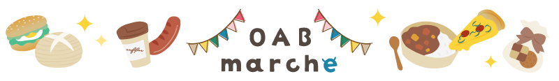 OABマルシェ
