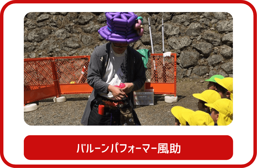 風助