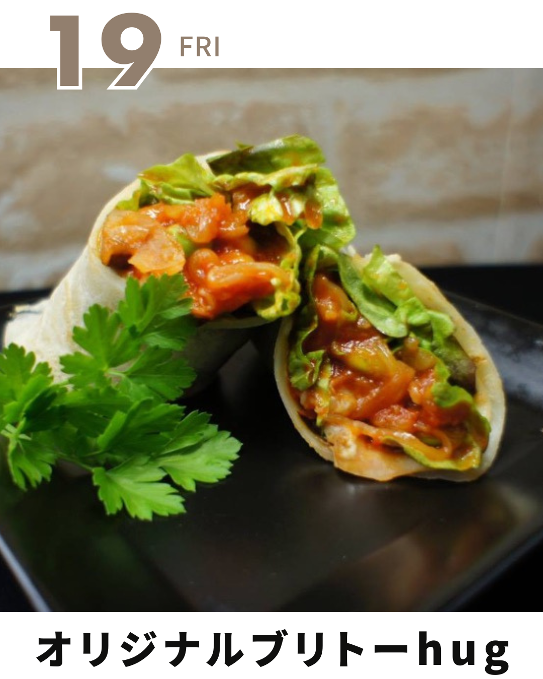 オリジナルブリトーhug