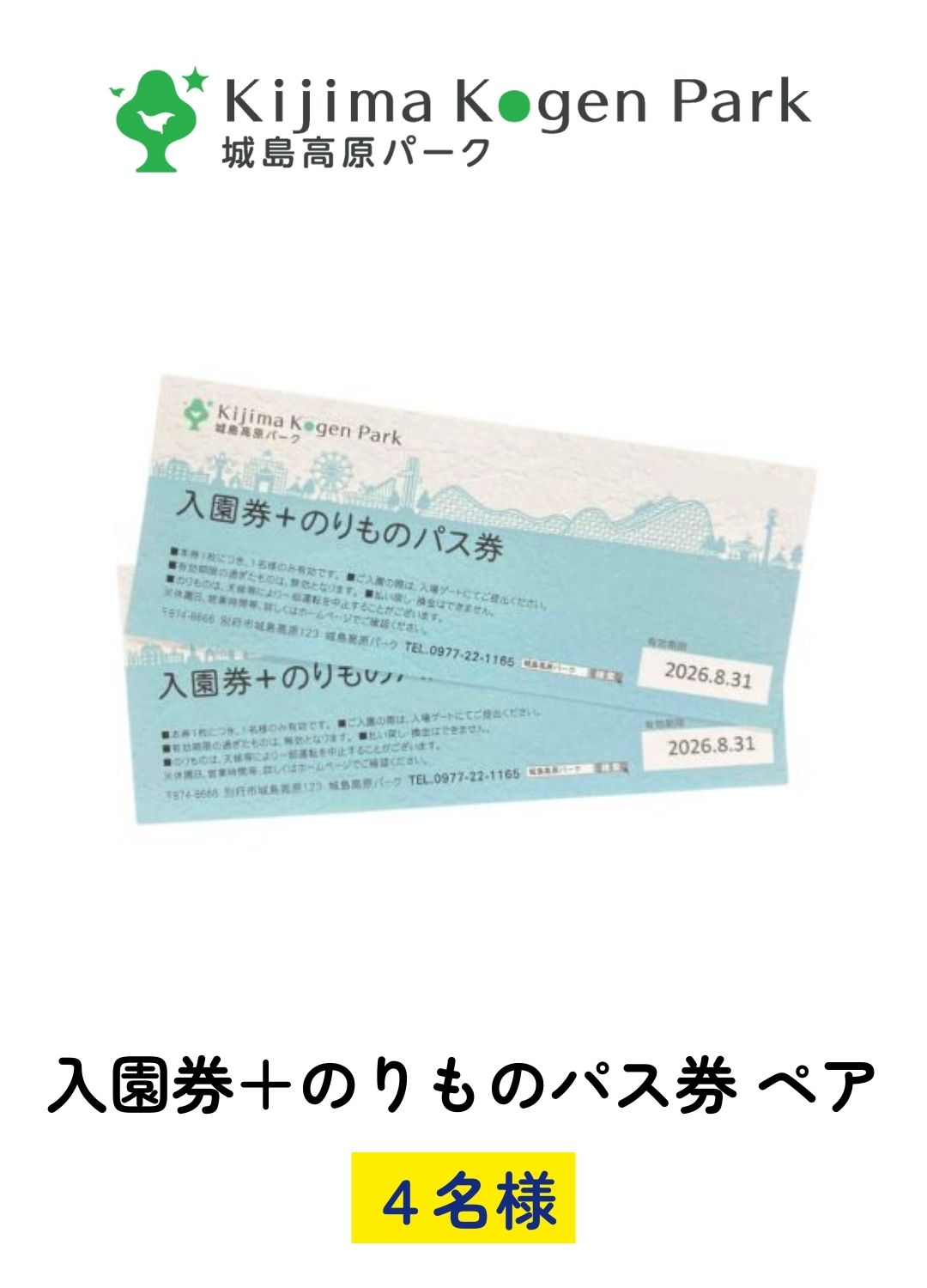 画像の説明を入れてください