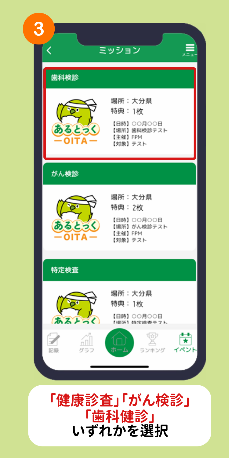 ステップ3