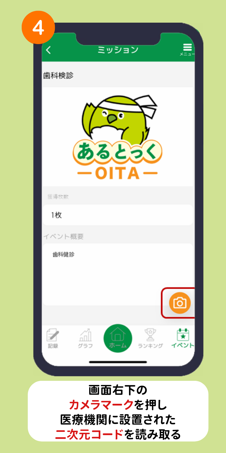 ステップ4