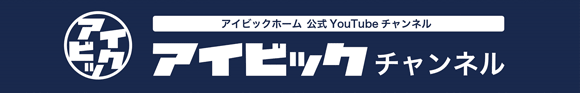 アイビックチャンネル