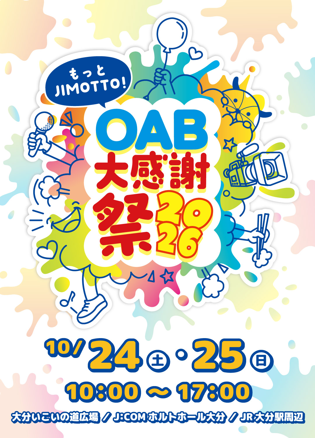 県産県消プロジェクト 大分たからもんマルシェ