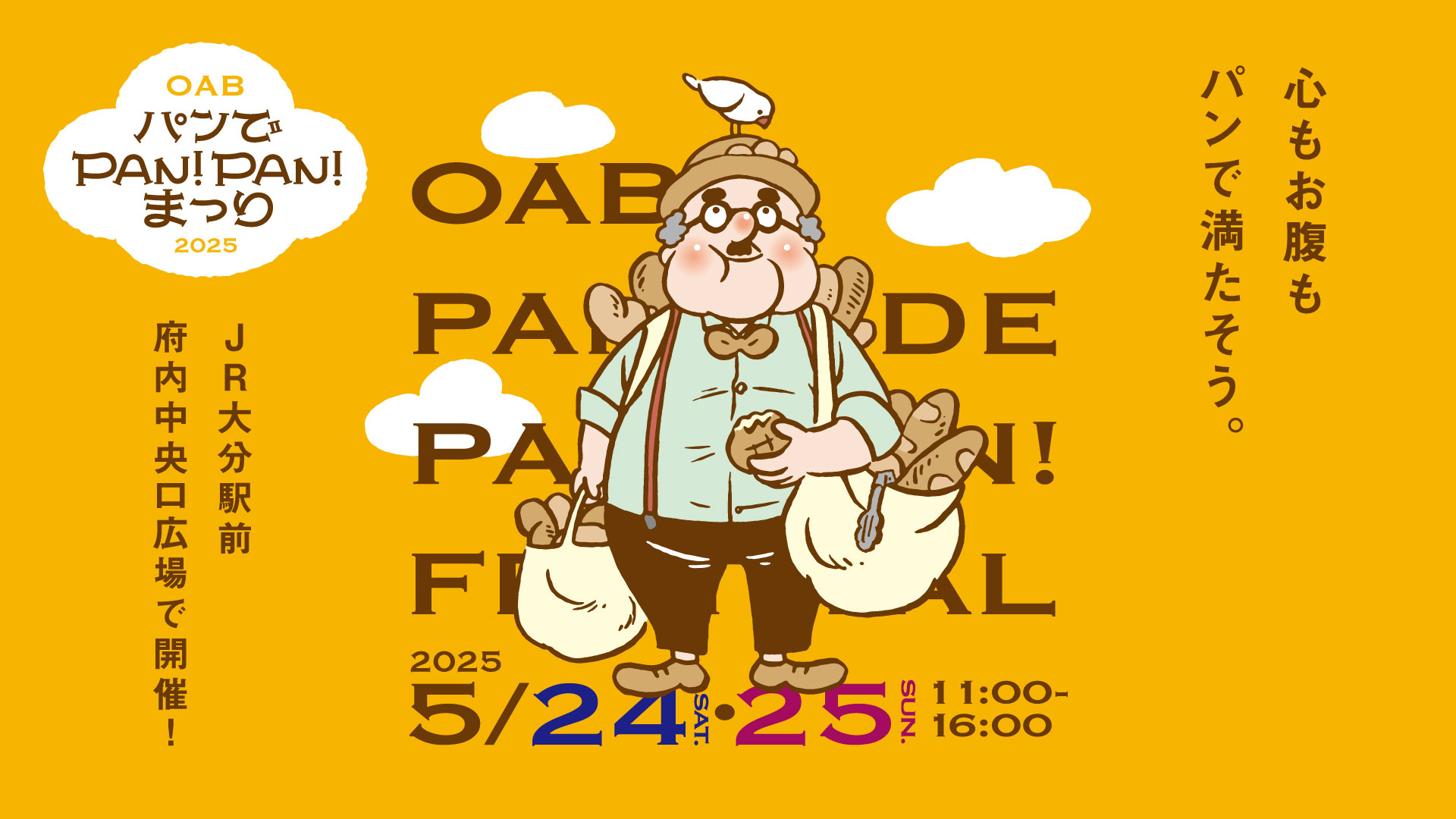 OABパンでPAN!PANまつり
