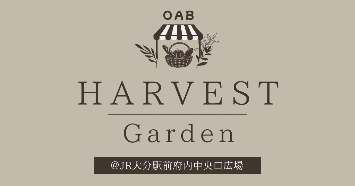OAB HARVEST Garden | OAB大感謝祭「もっとJIMOTTO!」