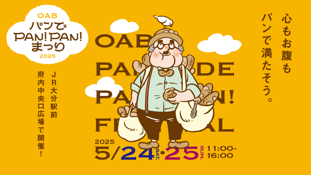 OAB パンでPAN!PAN!まつり