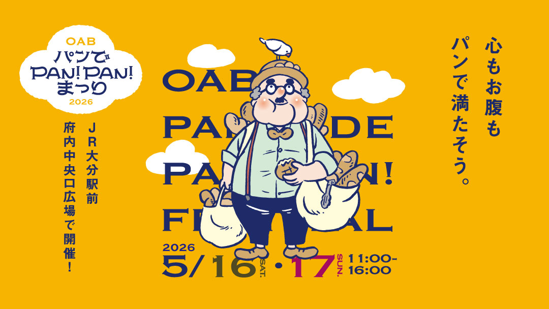 OAB パンでPAN!PAN!まつり2026